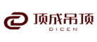 顶成DICEN