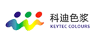 科迪色浆KEYTEC COLOURS