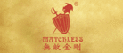 无敌金刚MATCHLESS