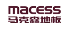 马克森MACESS