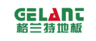 格兰特GELANT