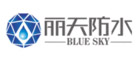 丽天防水BLUE SKY