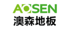 澳森地板AOSEN