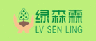 绿森霖LVSENLING