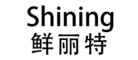 鲜丽特Shining