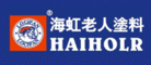 海虹老人涂料HAIHOLR