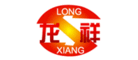 龙祥LONGXIANG