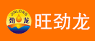 旺劲龙