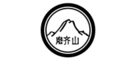 磨齐山