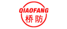 桥防QIAOFANG