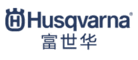 Husqvarna富世华