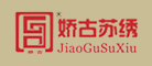 娇古苏绣JiaoGuSiuXiu