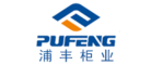 浦丰柜业PUFENG