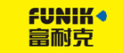 富耐克Funik