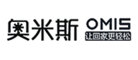 奥米斯OMIS