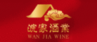 皖家酒业