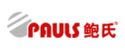 鲍氏PAULS