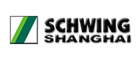 Schwing施维英