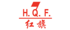 红旗H·Q·F