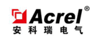 安科瑞Acrel