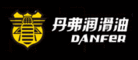 丹弗DANFER