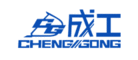 成工CHENGONG