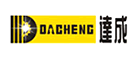 达成DACHENG