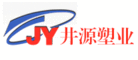 井源塑业JY