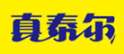 真泰尔