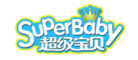 超级宝贝superbaby