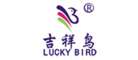 吉祥鸟LuckyBird