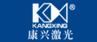 康兴KANGXING