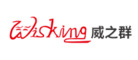 威之群Wisking