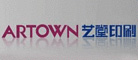 艺堂印刷Artown