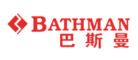 巴斯曼BATHMAN