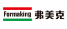 弗美克Formaking