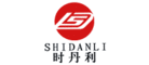 时丹利SHIDANLI