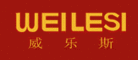 威乐斯WEILESI