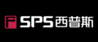 西普斯SPS