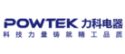 力科POWTEK