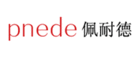 佩耐德Pnede