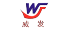 威发WF