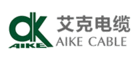 艾克电缆AIKE