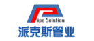 派克斯PipeSolution