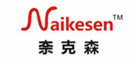 奈克森Naikesen