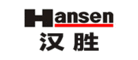 汉胜Hansen