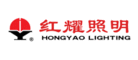 红耀照明HONGYAO