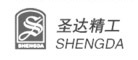 圣达精工SHENGDA