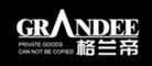 格兰帝GRANDEE