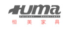 恒美家具HUMA